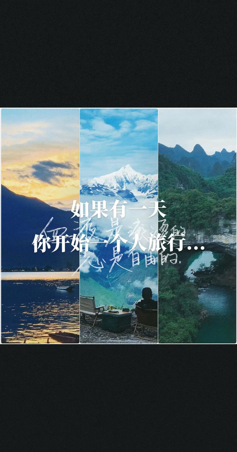 山东旅游景点介绍海报图片山东旅游标语图片