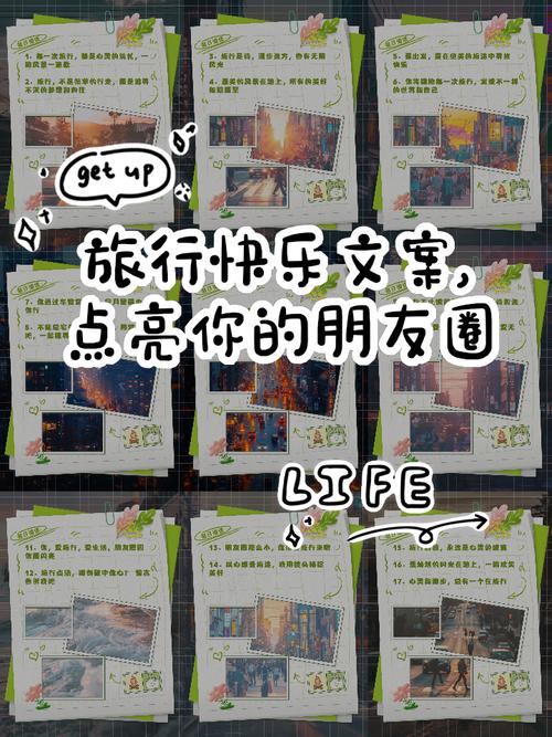 海边旅行可以发朋友圈的文案