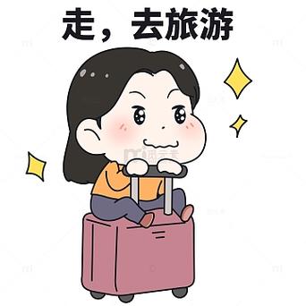 一句话表达旅游愉快 一句话表达旅游愉快