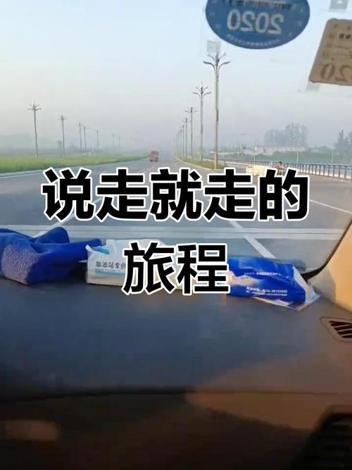 一场说走就走的旅行,英语怎么说? 一场说走就走的旅行,英语怎么说?