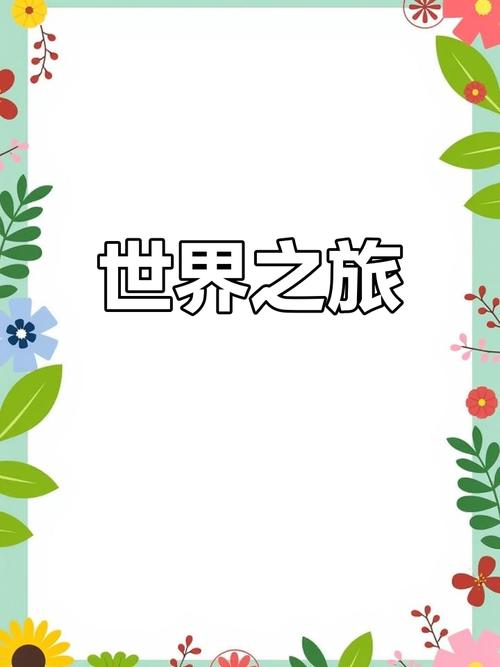 环游世界驾驶怎么下载 环游世界驾驶怎么下载