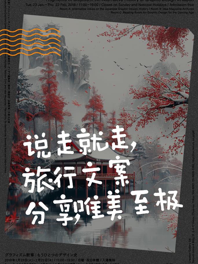 春日旅行文案,文艺又浪漫,带上美好出发吧! 春日旅行文案,文艺又浪漫,带上美好出发吧!