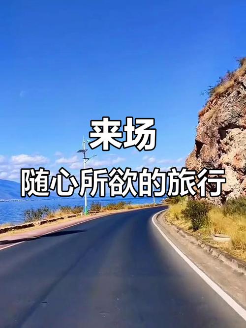 一场说走就走的旅行作文 一场说走就走的旅行作文