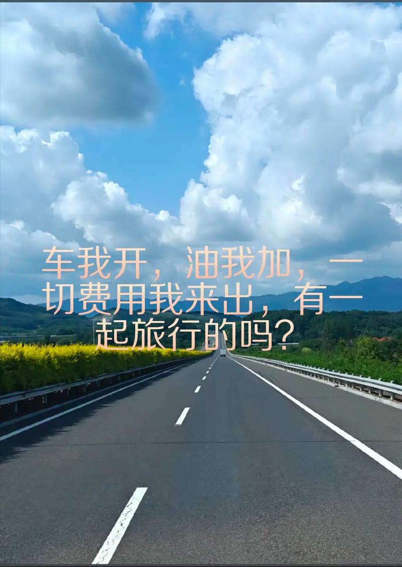 说走就走的旅行的歌词是什么? 说走就走的旅行的歌词是什么?