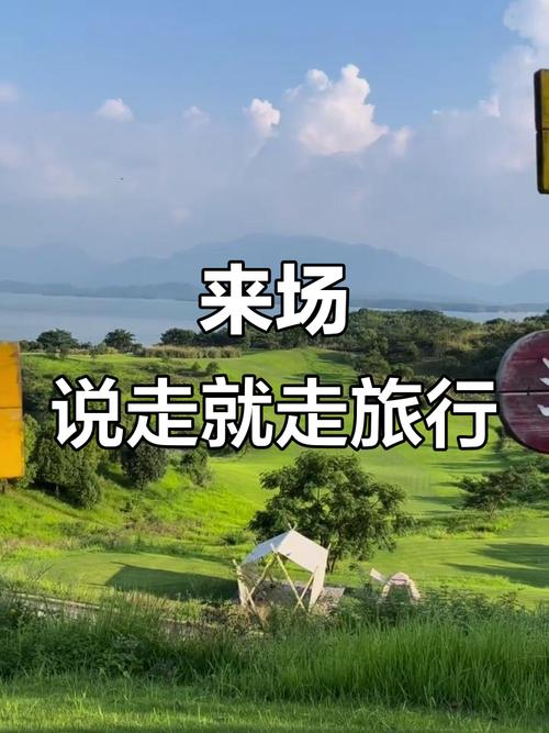 一场说走就走的旅行作文 一场说走就走的旅行作文