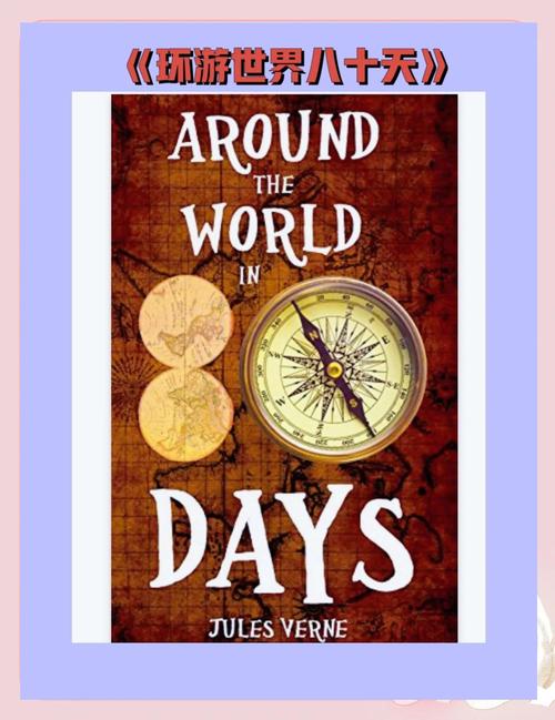 环游世界旅游路线 环游世界旅游路线